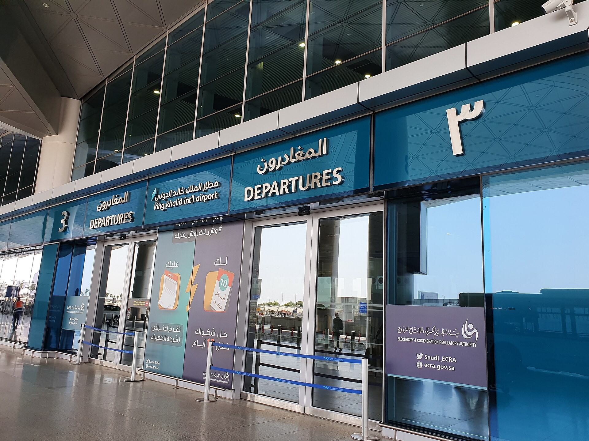 File:Domestic Departures Riyadh Airport.jpg